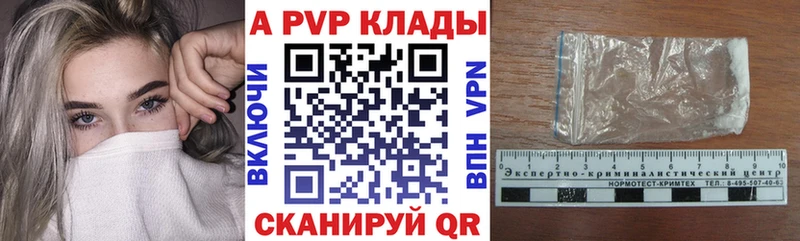 Alpha-PVP Соль  купить   Вичуга 