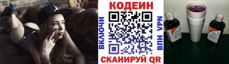 гидра ТОР  Вичуга  Кодеин напиток Lean (лин) 